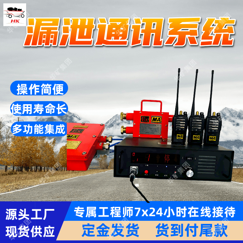 井下机车调度漏泄通讯系统 信号传递清晰 KTL101漏泄通讯系统
