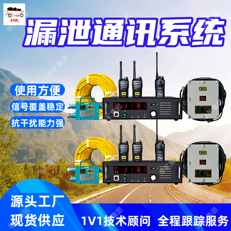 KTL121矿井无线电漏泄通讯系统 使用寿命长 无线电漏泄通讯系统