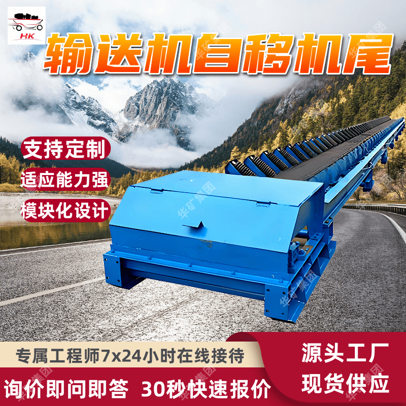 DWZY800/2000带式输送机用自移机尾 操作方便输送机用自移机尾