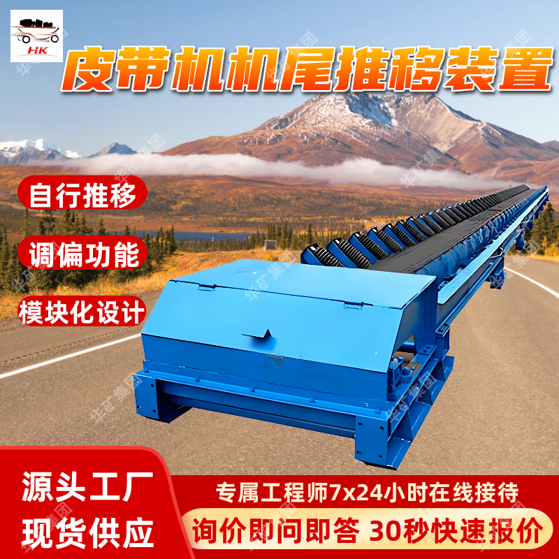 输送带跑偏调整 电液控制  DWZY1400/3100Y带式输送机用衔接装置