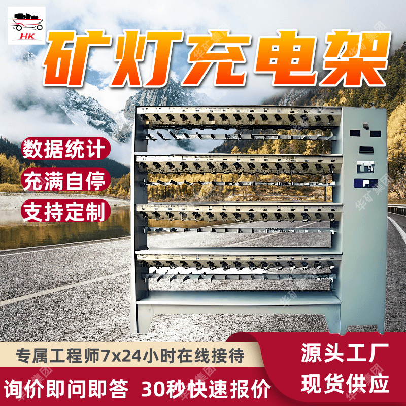 矿用锂电矿灯充电架 随时上架充电 KCDW-102XII2锂电矿灯充电架