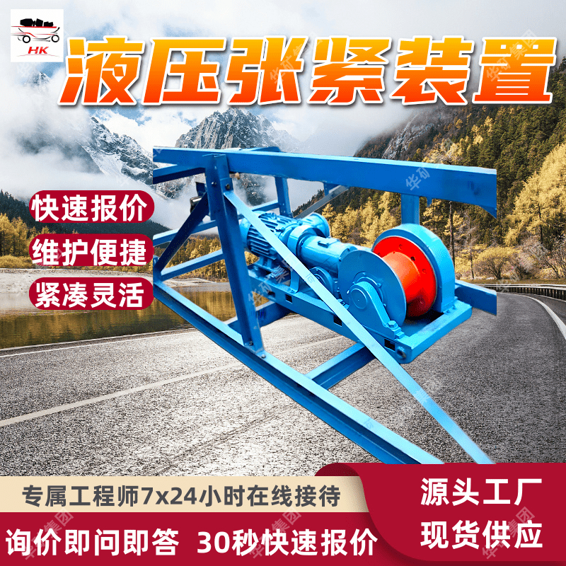 ZYJ-200/16.5D胶带输送机自动液压拉紧装置 调节范围宽 快速响应