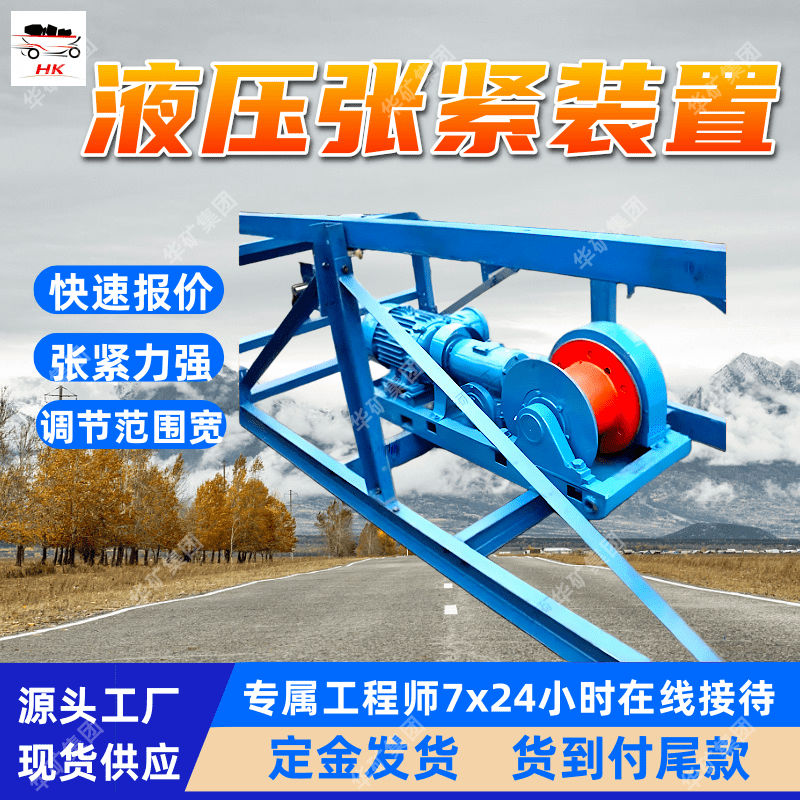 ZYJ-130/16.5D带式输送机用液压张紧装置 智能调节液压张紧装置