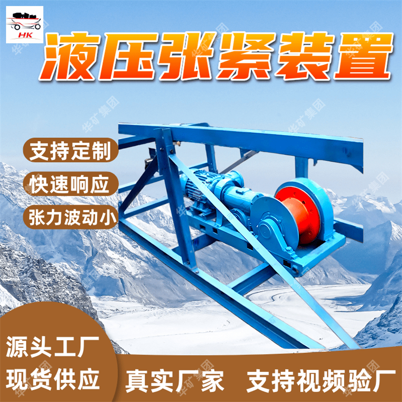 ZYJ-100/16.5D带式输送机用液压张紧装置 快速响应‌液压张紧装置