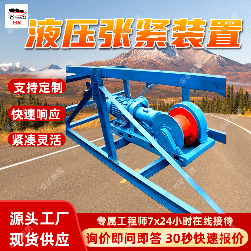 液压张紧装置 维护便捷 ZYJ-130/16.5D带式输送机用液压张紧装置