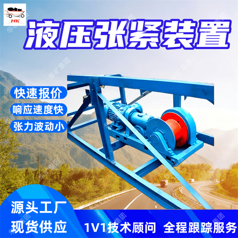 液压张紧装置 紧凑灵活 ZYJ-100/16.5D带式输送机用液压张紧装置