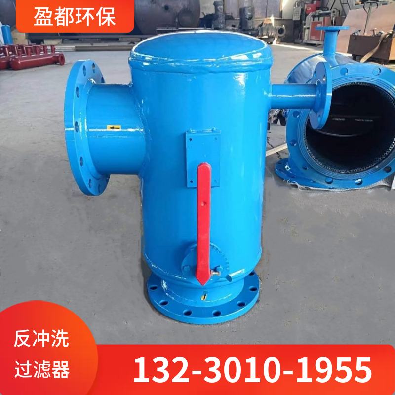 角通除污设备 DN500反冲洗过滤器  锅炉循环水除污设备盐城