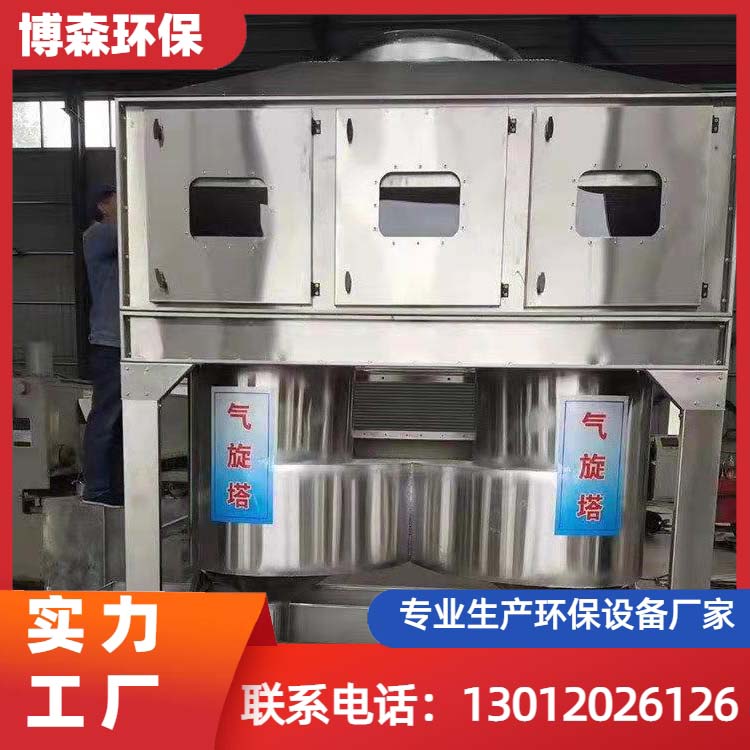 不锈钢气旋塔  除尘洗涤塔 可现场勘察  设计方案