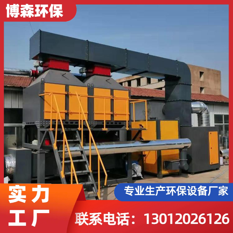 催化燃烧一体机 RCO废气处理设备 减少大气污染