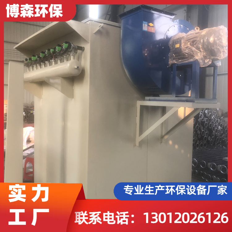 家具厂用高温锅炉布袋除尘器 单机除尘设备