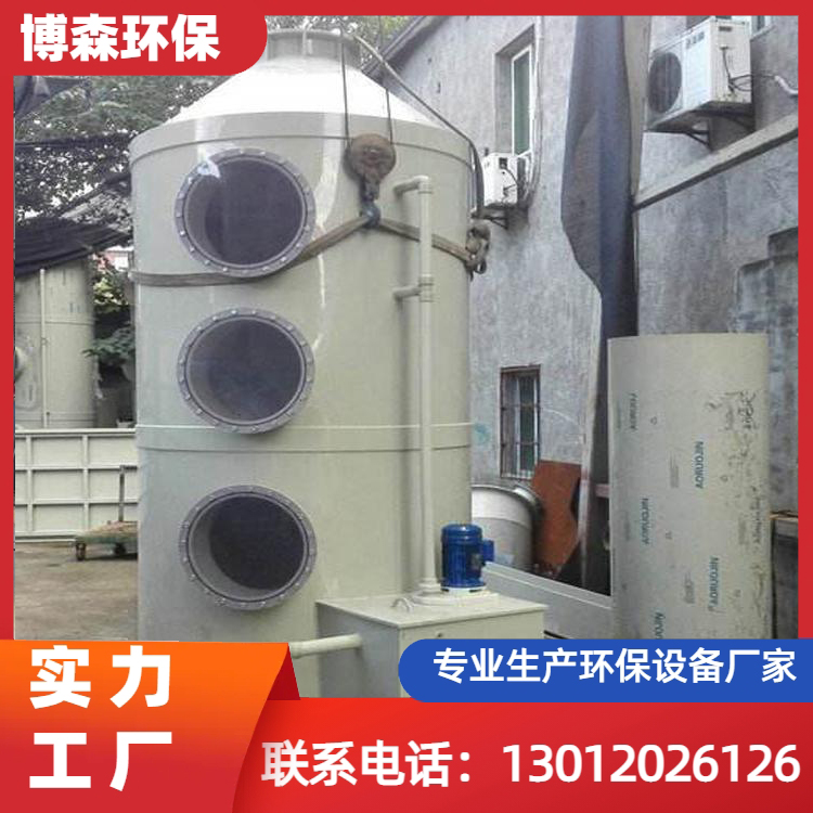 实验室酸碱液气体中和塔 运行稳定 厂家直销