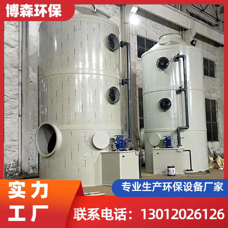 喷淋塔 用于橡胶塑料 乙醇废气 耐腐蚀抗老化