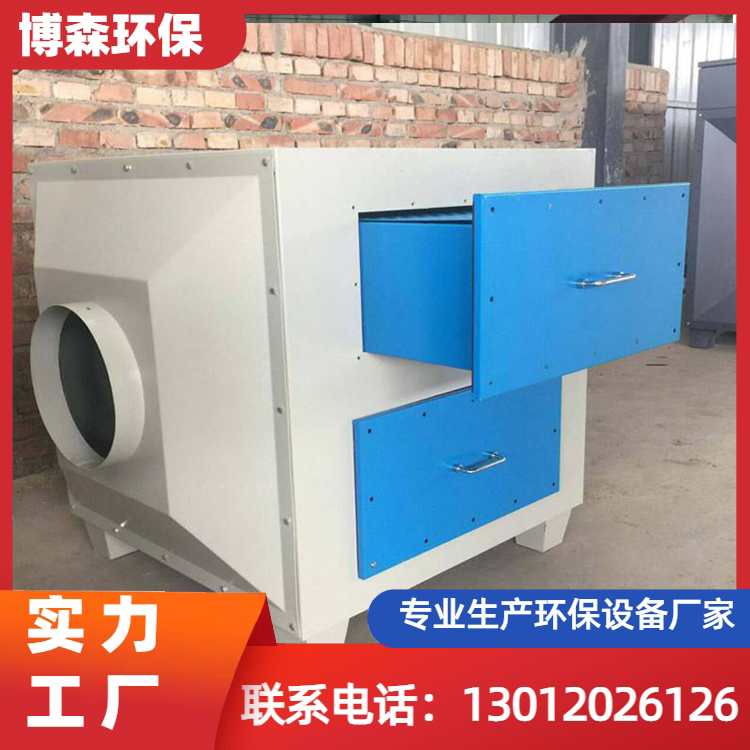 不锈钢吸附装置 活性炭吸附箱 有机废气处理设备