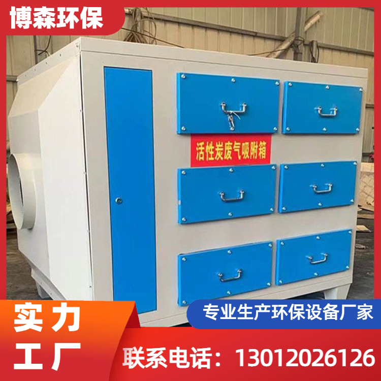 活性炭吸附箱二级过滤箱 废气处理环保设备 风阻系数小