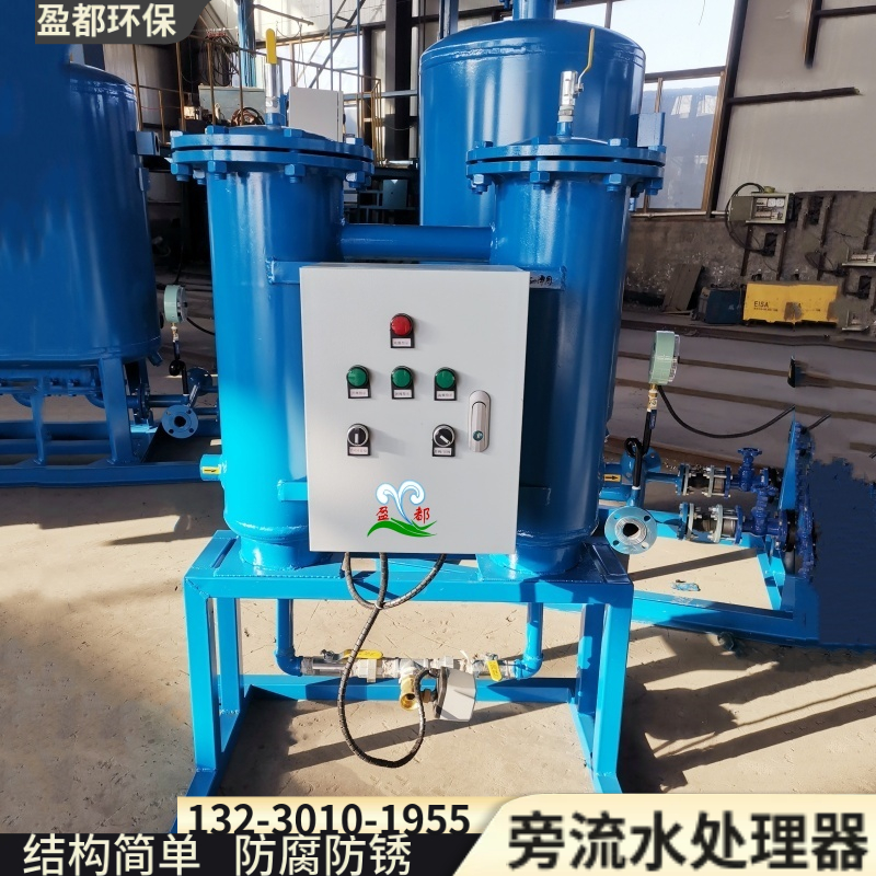 小型旁流水处理器 SCI-FT旁流水处理器 石油化工循环水系统旁流水处理器威海