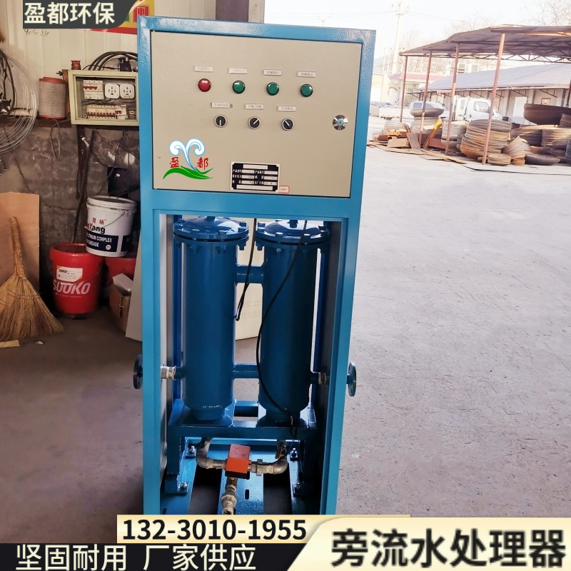 开式循环水旁流水处理器 SCII-G旁流水处理器 冷却循环水灭蚤除垢防垢设备德州