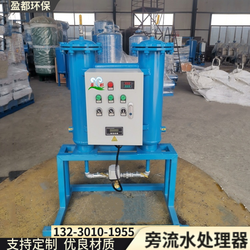 多功能旁流水处理器 防腐除垢旁流水处理器 闭式冷冻水旁流水处理器滨州