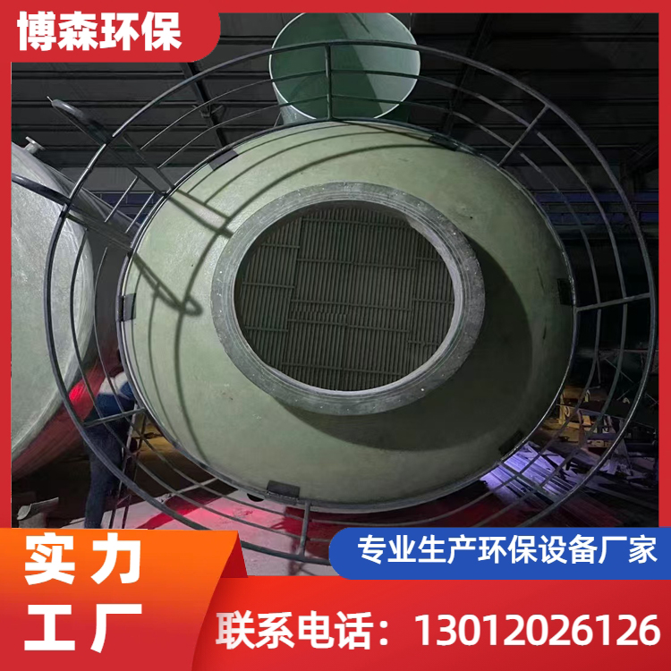 玻璃钢喷淋塔 脱硫塔 净化效率高 耐腐蚀耐老化 节能环保