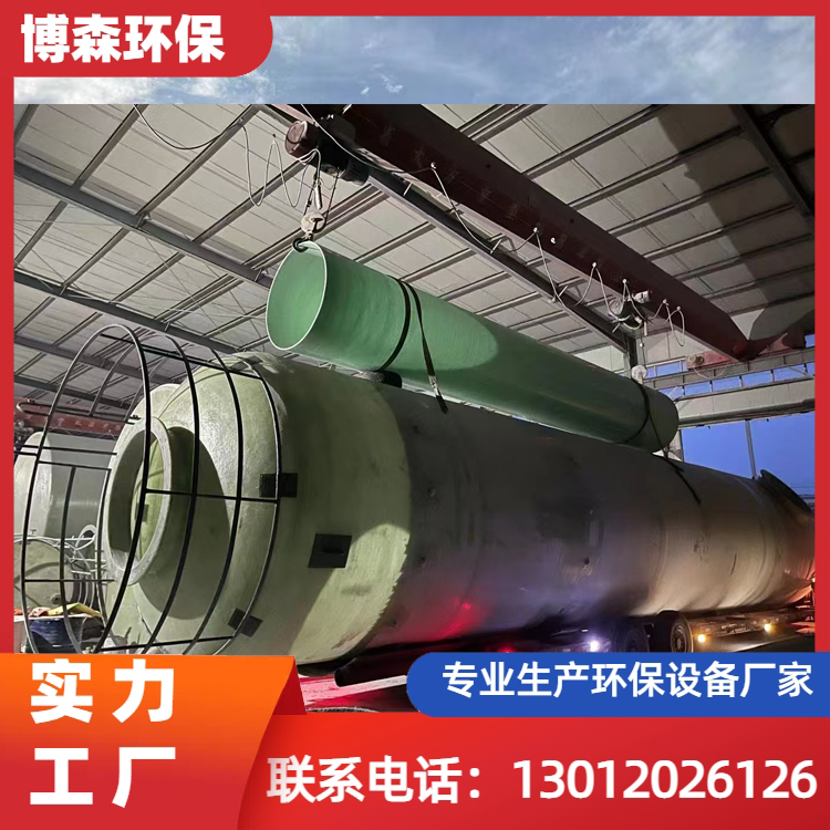 玻璃钢脱硫塔厂家 燃煤锅炉烟气 喷淋塔 耐酸碱