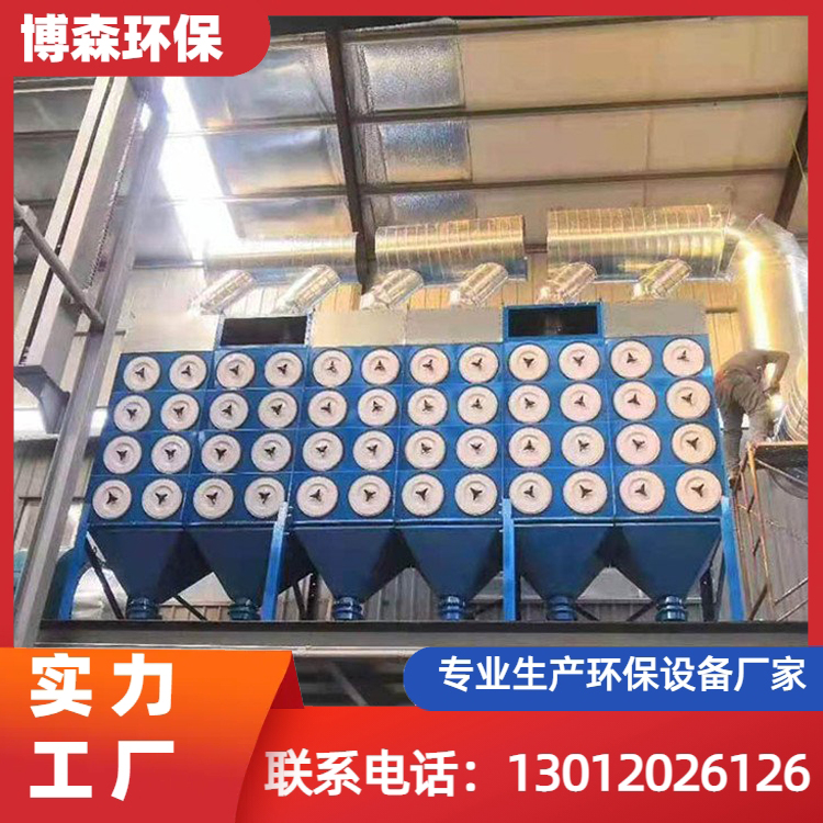 滤筒除尘器激光切割 焊接烟尘处理