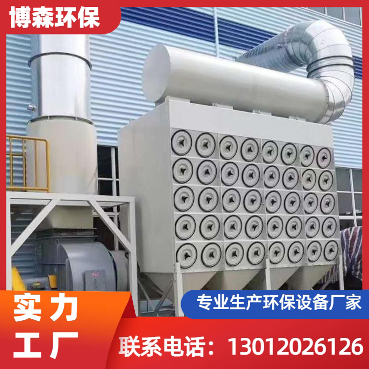 打磨抛光车间烟雾处理设备 滤筒除尘器