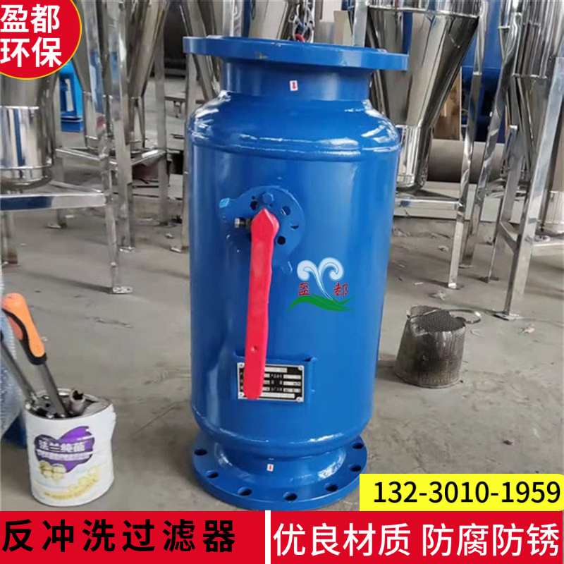 快速排污过滤设备  反冲洗过滤器 卧式管道反冲洗过滤器四川