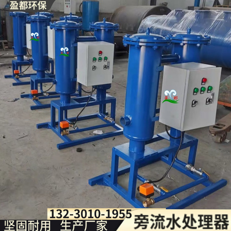 闭式冷冻水旁流水处理器 空调用旁流水处理器 酒店旁流水处理器重庆