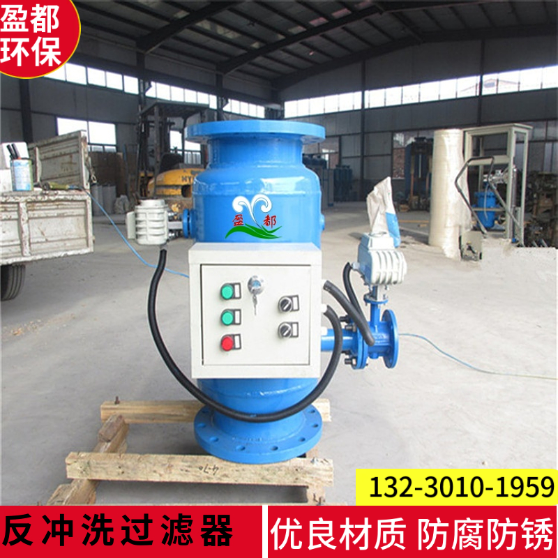 自动排污过滤设备 水处理过滤装置 全自动快速排污反冲洗过滤器甘肃