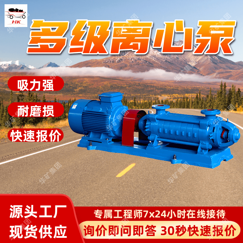 耐磨多级离心泵 吸力强 MD300-100×（2～11）P耐磨多级离心泵