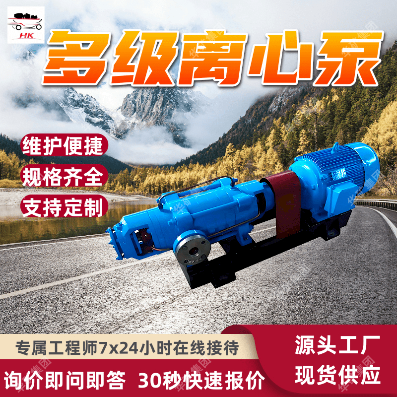 矿用卧式离心泵 矿山排水 MD280-100×（2～12）P矿用卧式离心泵