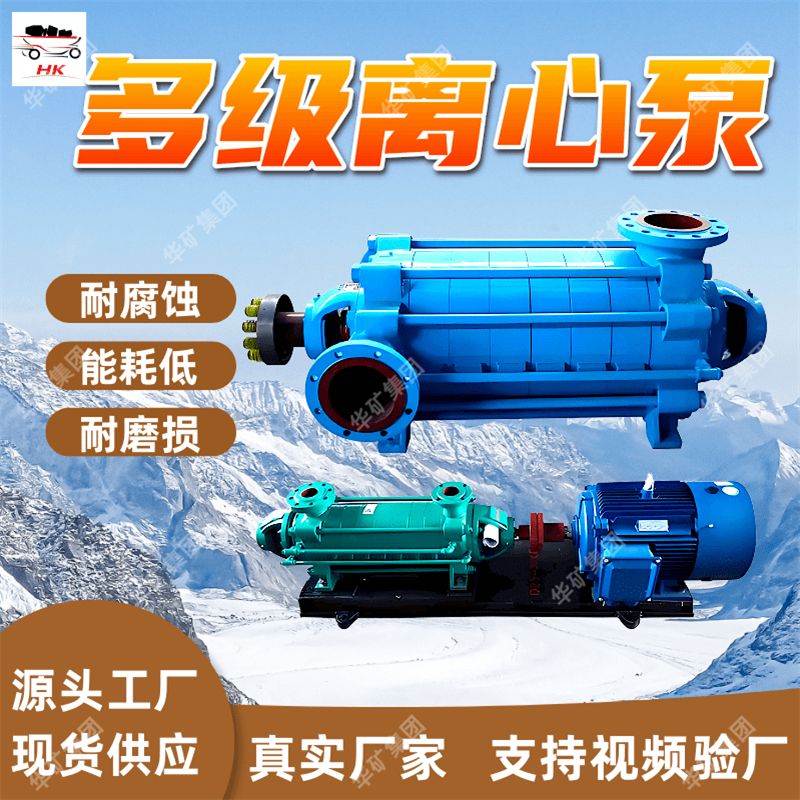 煤矿用耐磨多级离心泵MD360-40×(2～10)P 耐磨耐腐蚀多级离心泵