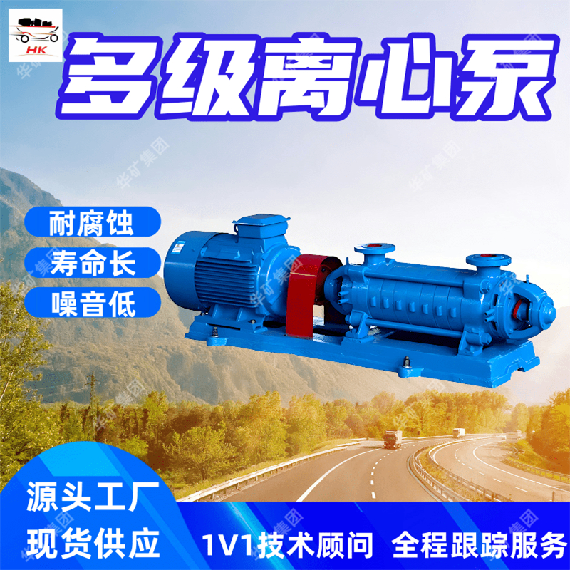 MD450-60×(2～10)P耐磨矿山给水泵 使用寿命长耐磨矿山给水泵
