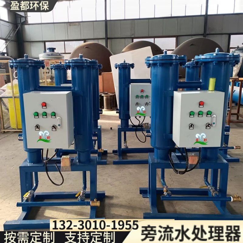 SCII-G旁流水处理器 供应物化旁流水处理器 锅炉水旁流水处理器南充