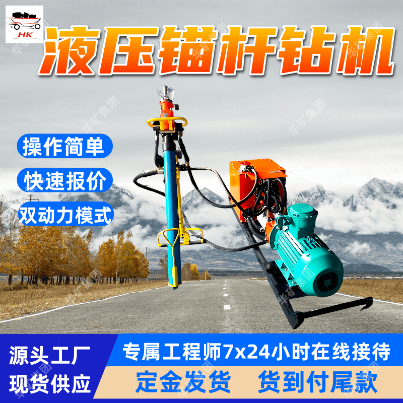 MYT-125/400煤矿用液压锚杆钻机  结构简单煤矿用液压锚杆钻机