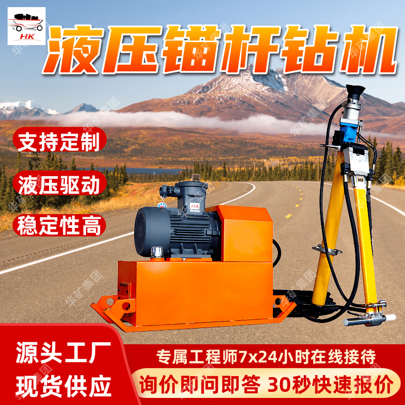 MYT-220/380煤矿用液压锚杆钻机 用于巷道支护作业矿用液压锚杆机