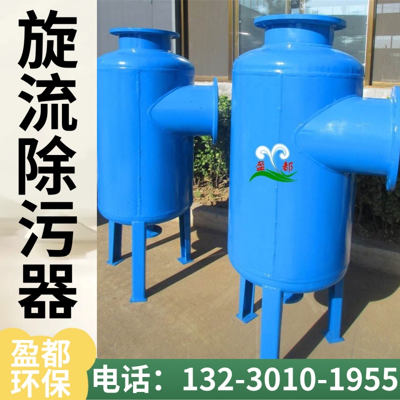 锥筒式旋流除砂器 固液分离沉沙除污器 农业滴灌过滤设备温州