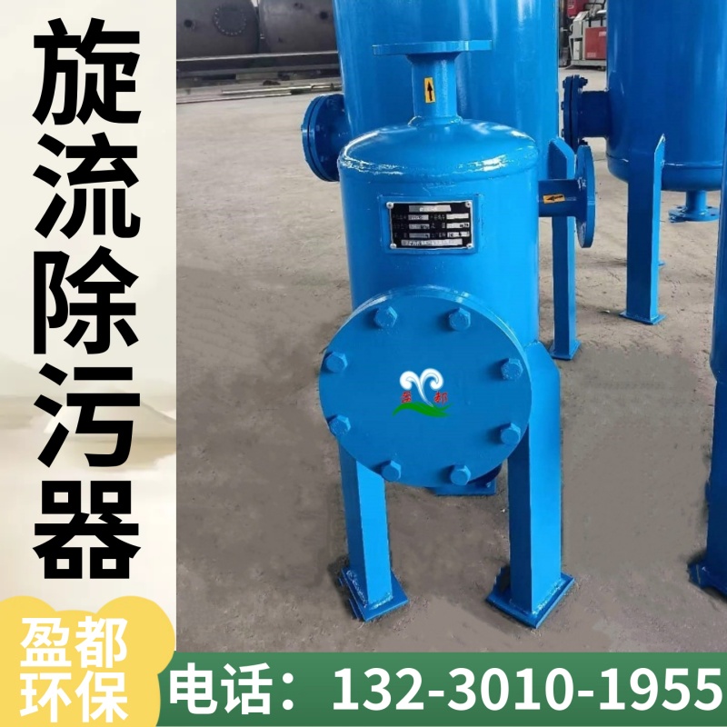 离心沉沙过滤器 农业灌溉过滤设备 冷却水旋流除砂器盐城