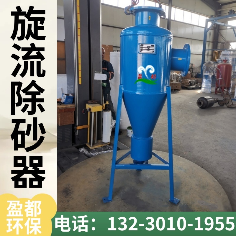 循环水除砂设备 石油化工旋流除砂器 旋流除砂器镇江