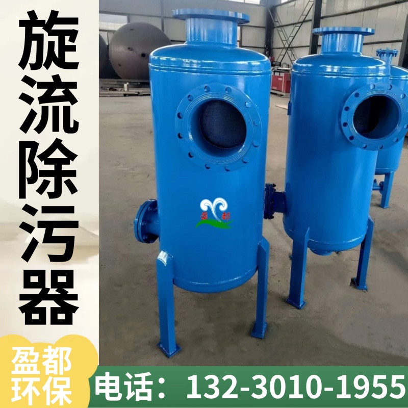 法兰除砂设备 地下水离心过滤器 工业立式扩容除污器宿迁