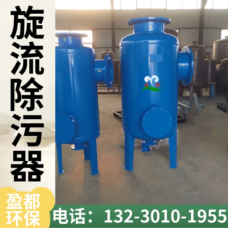 锅炉房用旋流除砂器 地源热泵旋流除污器 立式泥沙分离器浙江