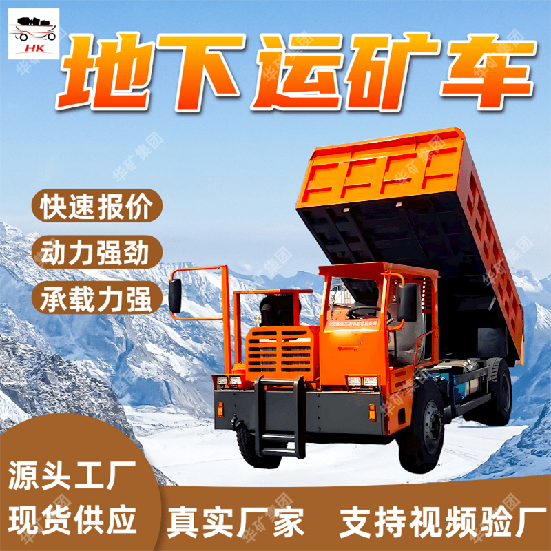 UQ-15井下专用矿车 物料运输地下运矿车 湿式制动无轨地下运矿车