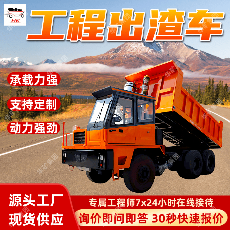 8吨10吨矿洞工程出渣车 轮式自卸车 转速低扭矩大四不像自卸车