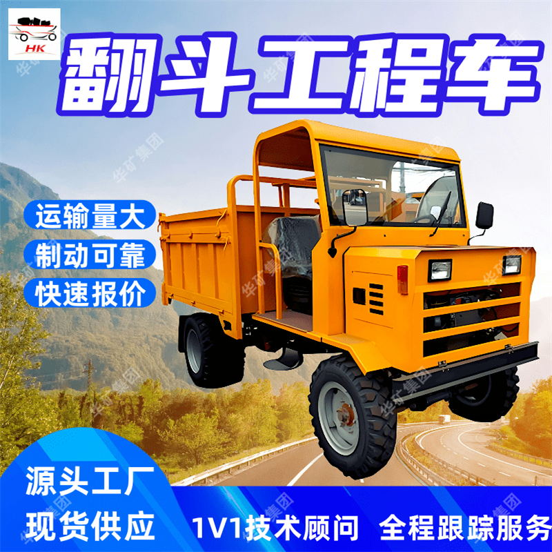 UQ型翻斗工程车 规格齐全井下矿用四不像车 爬坡度数高