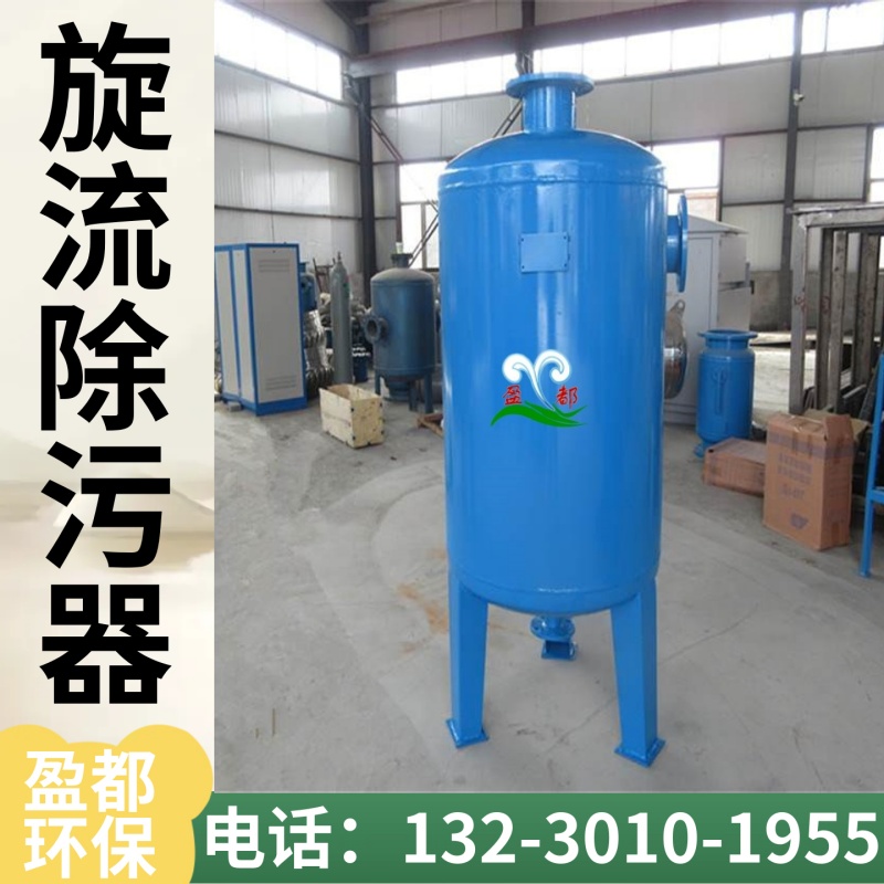 固液分离沉沙除污器 直通除污设备 地源热泵旋流除污器杭州