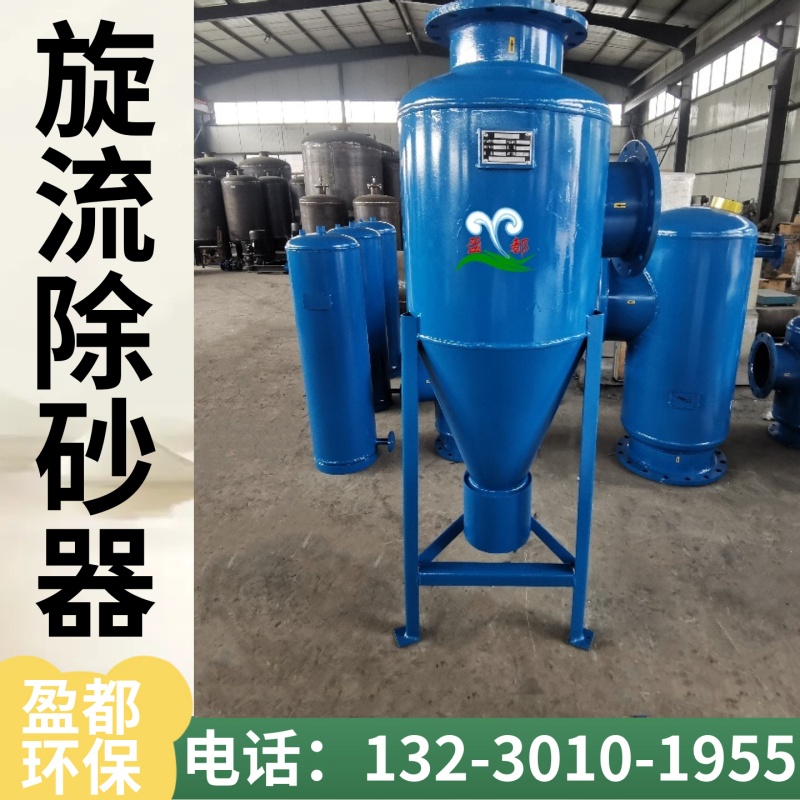 锥形离心过滤器 地源热泵旋流除污器 锥网式旋流除砂器宁波