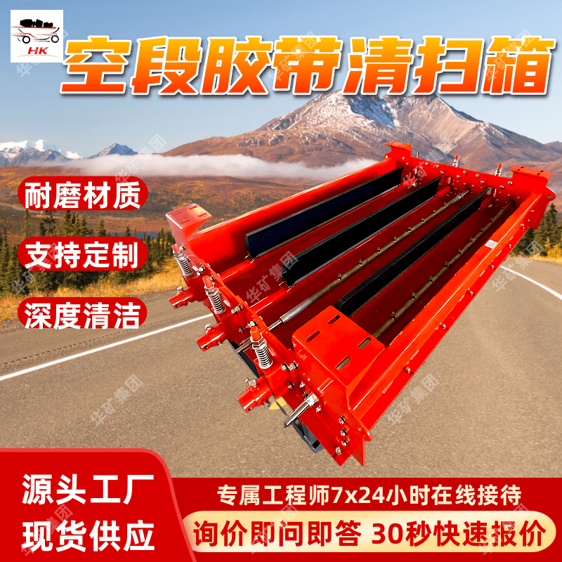 空段胶带清扫箱 支持定制空段胶带清扫箱 稳定性好空段胶带清扫箱