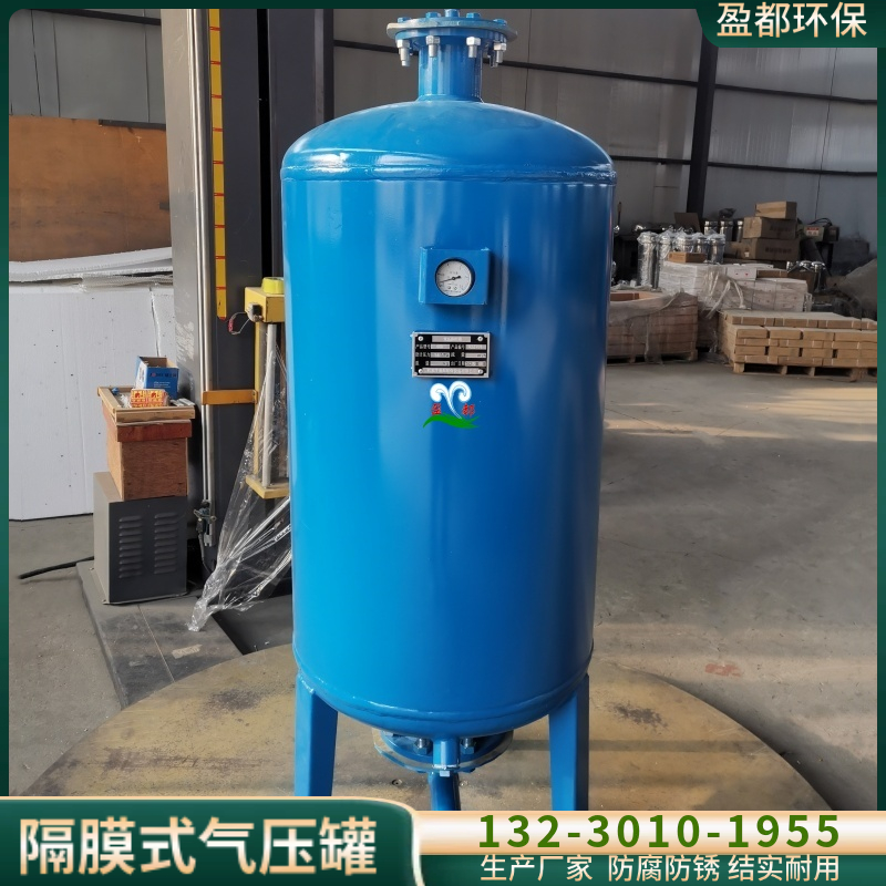 供水设备气压罐 变频供水隔膜式气压罐 隔膜式膨胀罐汕头