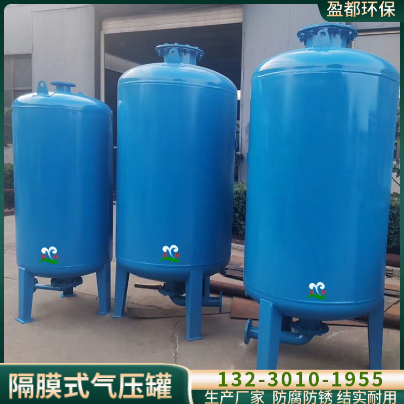 气压式给水设备 采暖系统循环水定压容器 恒压补水隔膜式气压罐海南