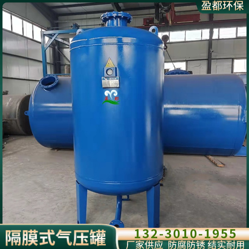囊式落地膨胀水箱 大型落地式膨胀设备 暖通空调定压补水罐三亚