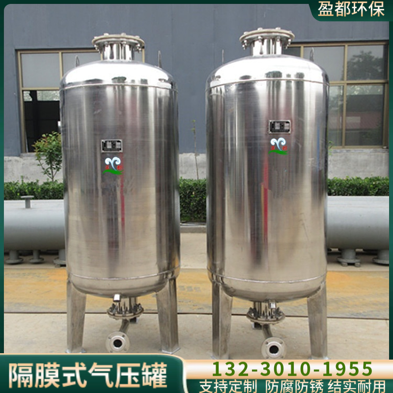 商业建筑定压罐 囊式落地膨胀水箱 给水系统补水装置重庆